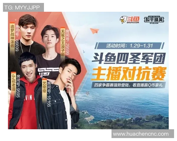 和平精英意识排行榜：EDG位居第6名