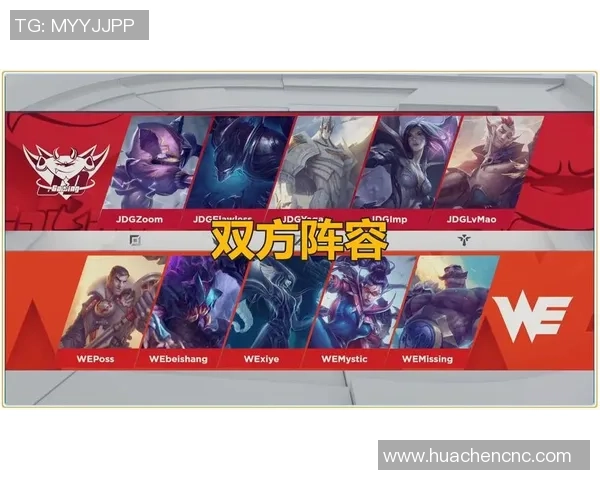 英雄联盟热点：解读WE的包夹