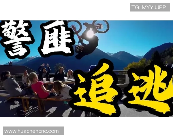 极限运动纪实：记录南京极限运动队的逆袭之旅