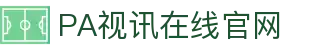 PA视讯(中国区)官网 - PlayAce